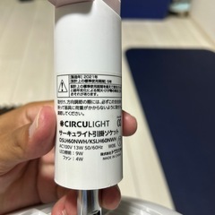 サーキューライトの画像
