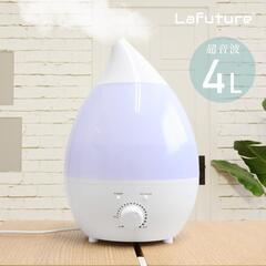 ほぼ未使用 LaFuture 加湿器 超音波式 大容量4L しずく型 アロマディフューザーの画像