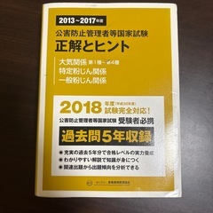 新・公害防止の技術と法規 大気編〈2019〉の画像