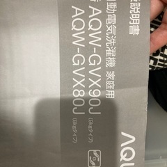 お湯とりホース（AQUOS）の画像