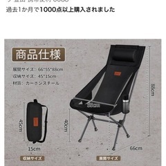 折りたたみ　椅子の画像