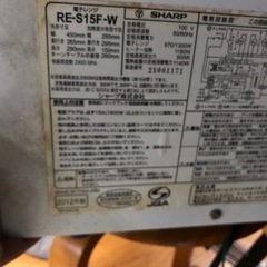 電子レンジ　RE-S15F-Wの画像