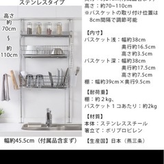 水切りラックの画像