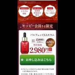 🟡【通常価格15,000円】エトワールボーテ20ml 美容液の画像