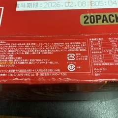 辛ラーメン　20PACKの画像