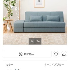 ニトリソファベッドの画像