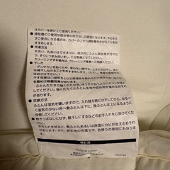 ニトリ　敷布団の画像