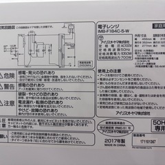 電子レンジ 500円の画像