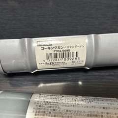 コーキングガンの画像