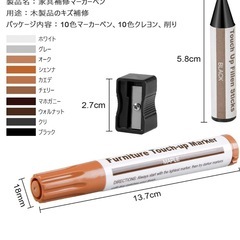 家具補修マーカーペンの画像