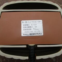 ☆MARUKAN RH-1000 ミニマル電子制御ヒーター◆寒い冬も安心の画像
