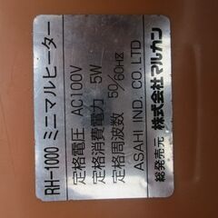☆MARUKAN RH-1000 ミニマル電子制御ヒーター◆寒い冬も安心の画像