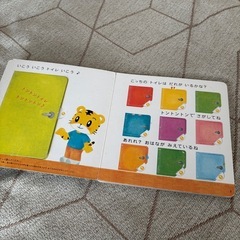 絵本　五ページまであります。の画像