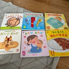 絵本　五ページまであります。の画像