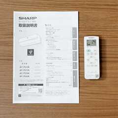 ⭕️2022年製シャープ6～9畳用エアコン✅設置工事可✅1年保証付✅分解洗浄済!の画像