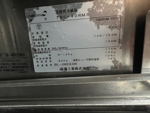 2013年フクシマ低ドロワー冷蔵庫 4引出し 2013年フクシマ低ドロワー冷蔵庫 4引出し | ヤマダウェブコム