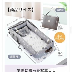 【美品】ベッドインベッド ベビー用品　の画像