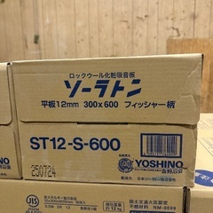 吉野石膏 ソーラトン フィッシャー柄 【1箱】の画像