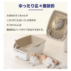 アイリスオーヤマ猫トイレ⭐︎あげますの画像
