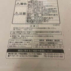 オーブンレンジ　日立　MRO-FS7の画像