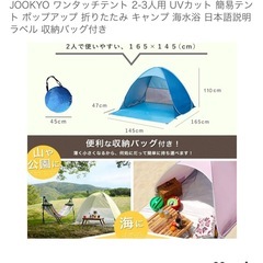 ポップアップテントの画像