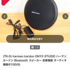 Harman/Kardon ONYX STUDIO の画像
