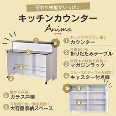 キッチンカウンター　食器棚　組み立て済の画像