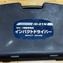 ジャンク★インパクトドライバー ID-01Nの画像