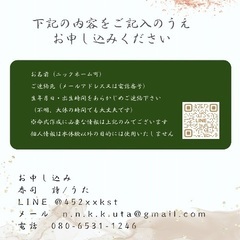 四柱推命×自分だけのお線香つくりの画像