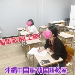 韓国語無料体験会のご案内★10月16日開催　参加者募集の画像