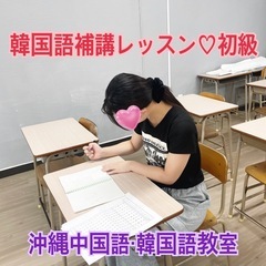 韓国語無料体験会のご案内★10月16日開催　参加者募集の画像