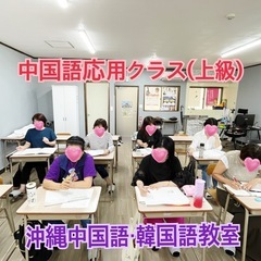 韓国語無料体験会のご案内★10月16日開催　参加者募集の画像