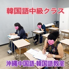 韓国語無料体験会のご案内★10月16日開催　参加者募集の画像