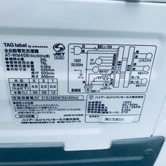 TAGlabel 洗濯機  AT-WM45Bの画像