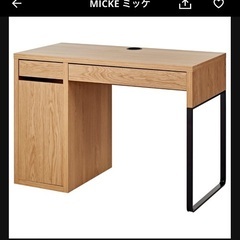 (解体済み) IKEA ミッケ　机の画像