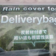☆デリバリーバッグ専用 レインカバー 防水カバー 反射材付き◆Uber EATS 等にの画像