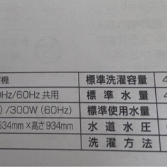 TOSHIBA 洗濯機の画像