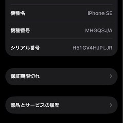 iPhonese2 SIMフリー64GB64GB　本体のみの画像
