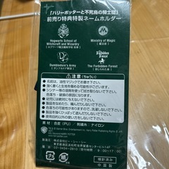 ハリーポッター ネームホルダーの画像