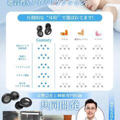 耳栓❣️睡眠用 みみせん 完全遮音 いびき遮断 睡眠専門医師共同開発 騒音対策の画像