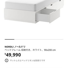 ベッドフレームの画像