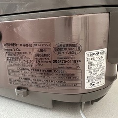 IH炊飯ジャーの画像