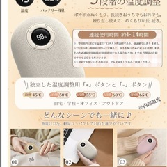 急速充電 便利グッズ 持ち運びやすい 寒さ対策 旅行 アウトドア 出張 通勤の画像