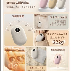 急速充電 便利グッズ 持ち運びやすい 寒さ対策 旅行 アウトドア 出張 通勤の画像