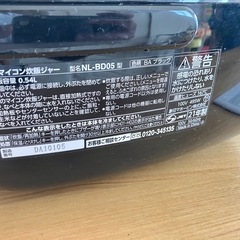 象印　高年式　炊飯器の画像