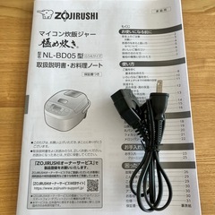 象印　高年式　炊飯器の画像