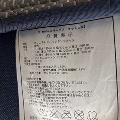 美品❗️モーブルのセミダブルマットレスの画像