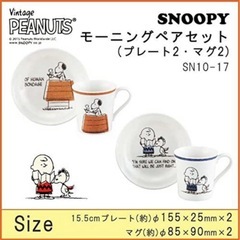スヌーピーモーニングカップの画像
