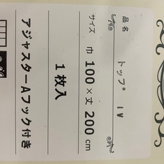カーテンの画像
