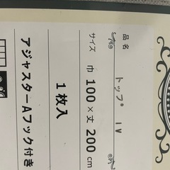 カーテンの画像